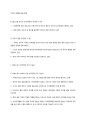 [이슈] 일본정권 교체 - 극우 아베의 귀환 12페이지