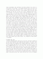 현대사회의 변화에 따른 가족특성을 알아보고 이러한 특성에 맞는 가족복지정책 2가지를 제시 2페이지