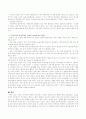 자신의 어머니와 형성한 애착관계가 자신의 인생에 미친 영향에 대하여 논의한다 3페이지