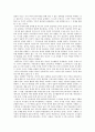 [요약/서평] 가르침의 윤리학 _ K.A.STRIKE 저 4페이지