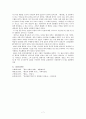영화시놉시스  - 새벽(부제: 원효와 요석공주의 사랑)  7페이지