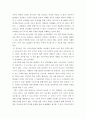초등학교 수학 이렇게 가르쳐라 2페이지