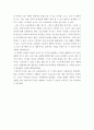 초등학교 수학 이렇게 가르쳐라 3페이지