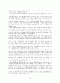 교산 허균(蛟山 許筠) 11페이지
