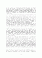 교산 허균(蛟山 許筠) 13페이지
