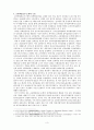 교육행정정보시스템(NEIS : National Education Information System) 3페이지