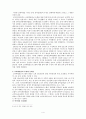 교육행정정보시스템(NEIS : National Education Information System) 4페이지