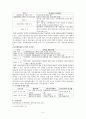 교육행정정보시스템(NEIS : National Education Information System) 5페이지