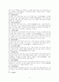 고려가요 작품 4페이지