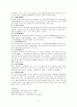 고려가요 작품 5페이지