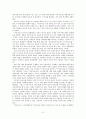 삼국사기와 삼국유사의 체제 및 내용 5페이지