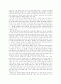 삼국사기와 삼국유사의 체제 및 내용 7페이지
