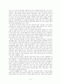 삼국사기와 삼국유사의 체제 및 내용 9페이지