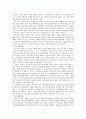 삼국사기와 삼국유사의 체제 및 내용 11페이지