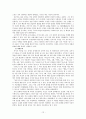 삼국사기와 삼국유사의 체제 및 내용 12페이지