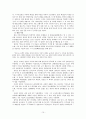 삼국사기와 삼국유사의 체제 및 내용 15페이지