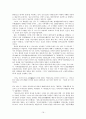 삼국사기와 삼국유사의 체제 및 내용 16페이지
