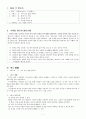 중3)  Ⅱ. 가치 있는 삶을 위하여 06. 마음을 나누며 2페이지
