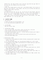 중3)  Ⅱ. 가치 있는 삶을 위하여 06. 마음을 나누며 4페이지