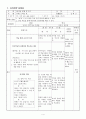 중3)  Ⅱ. 가치 있는 삶을 위하여 06. 마음을 나누며 5페이지