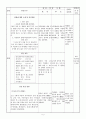 중3)  Ⅱ. 가치 있는 삶을 위하여 06. 마음을 나누며 6페이지