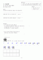 중3)  Ⅱ. 가치 있는 삶을 위하여 06. 마음을 나누며 11페이지