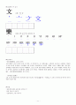 중1)  Ⅱ. 자연과 인간 03. 하늘 땅 사람 11페이지