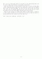 중1)  Ⅱ. 자연과 인간 03. 하늘 땅 사람 13페이지
