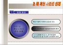 [지역연구-미주] 노예 농장에서 백악관까지 (흑인사회 변천사,미 흑인 사회,다문화,미국문화,다인종).PPT자료 7페이지