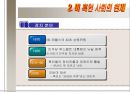 [지역연구-미주] 노예 농장에서 백악관까지 (흑인사회 변천사,미 흑인 사회,다문화,미국문화,다인종).PPT자료 9페이지