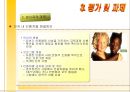 [지역연구-미주] 노예 농장에서 백악관까지 (흑인사회 변천사,미 흑인 사회,다문화,미국문화,다인종).PPT자료 20페이지
