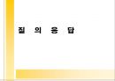 [지역연구-미주] 노예 농장에서 백악관까지 (흑인사회 변천사,미 흑인 사회,다문화,미국문화,다인종).PPT자료 23페이지