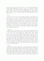 다음(Daum) 마케팅전략 - 사업 현황, 서비스개발, 시장분석, 온라인마케팅,swot 7페이지