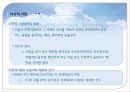 다국적 기업의 윤리 (다국적기업의 개념, 윤리문제의 분류체계, 윤리성 판단기준, 윤리이슈, 신자유주의).PPT자료 14페이지