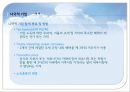 다국적 기업의 윤리 (다국적기업의 개념, 윤리문제의 분류체계, 윤리성 판단기준, 윤리이슈, 신자유주의).PPT자료 16페이지