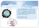 다국적 기업의 윤리 (다국적기업의 개념, 윤리문제의 분류체계, 윤리성 판단기준, 윤리이슈, 신자유주의).PPT자료 23페이지