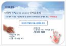 다국적 기업의 윤리 (다국적기업의 개념, 윤리문제의 분류체계, 윤리성 판단기준, 윤리이슈, 신자유주의).PPT자료 29페이지