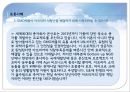 다국적 기업의 윤리 (다국적기업의 개념, 윤리문제의 분류체계, 윤리성 판단기준, 윤리이슈, 신자유주의).PPT자료 33페이지