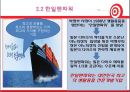 대한민국대표 생활센스스토어 다이소(Daiso) (One-price shop, 다이소 산업 소개, 한일맨파워 소개).PPT자료 9페이지