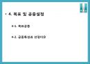 [PR학 개론 기획서] 래미안(來美安)의 ‘문화 ICON化’전략을 중심으로–.PPT자료 17페이지