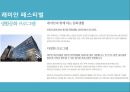 [PR학 개론 기획서] 래미안(來美安)의 ‘문화 ICON化’전략을 중심으로–.PPT자료 29페이지