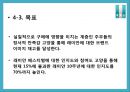 [PR학 개론 기획서] 래미안(來美安)의 ‘문화 ICON化’전략을 중심으로–.PPT자료 32페이지