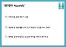 [PR학 개론 기획서] 래미안(來美安)의 ‘문화 ICON化’전략을 중심으로–.PPT자료 39페이지