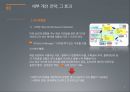 식음료 기업의 SCM 추진사례  (물류 개선 활동, 세부 개선 전략, To-be, KPI 방법론, SCM, 그린 물류).PPT자료 9페이지