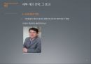 식음료 기업의 SCM 추진사례  (물류 개선 활동, 세부 개선 전략, To-be, KPI 방법론, SCM, 그린 물류).PPT자료 11페이지