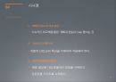 식음료 기업의 SCM 추진사례  (물류 개선 활동, 세부 개선 전략, To-be, KPI 방법론, SCM, 그린 물류).PPT자료 14페이지