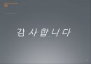 식음료 기업의 SCM 추진사례  (물류 개선 활동, 세부 개선 전략, To-be, KPI 방법론, SCM, 그린 물류).PPT자료 16페이지