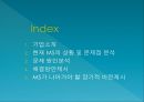 Microsoft is the Creative Spark Burning out? 그 많던 영감(Spark)은 누가 다 먹었을까? 혁신 없는 기업 Microsoft(마이크로소프트).PPT자료 2페이지