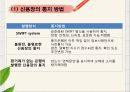 20장 무역결제론 (신용장의 통지, 확인, 당사자의 파산과 책임, 신용장 수령 및 점검).PPT자료 7페이지