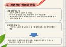 20장 무역결제론 (신용장의 통지, 확인, 당사자의 파산과 책임, 신용장 수령 및 점검).PPT자료 10페이지